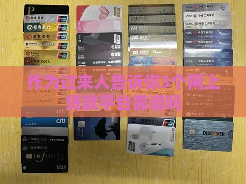 哪些网上贷款安全