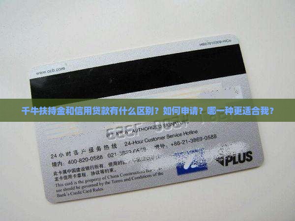 千牛扶持金跟信用贷款