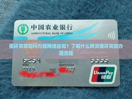 循环贷款网络贷款吗