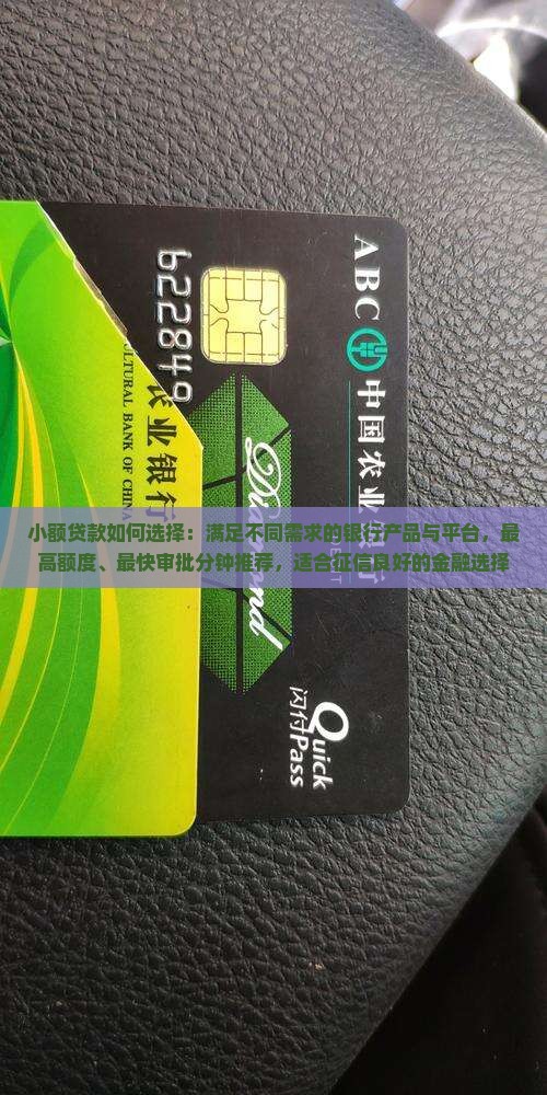 小额贷款用什么好