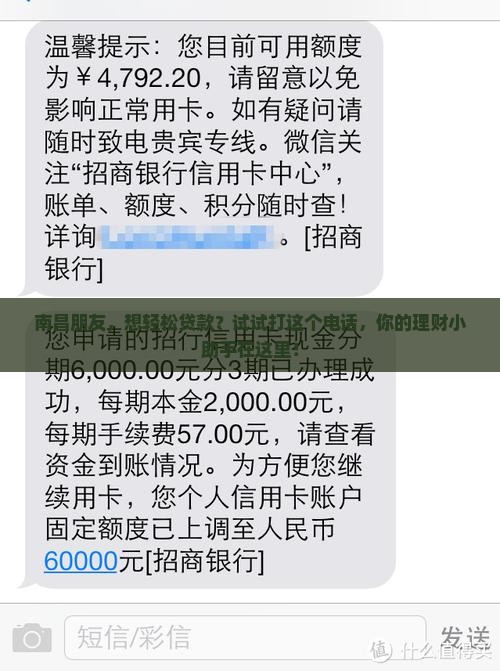 南昌广发银行贷款电话