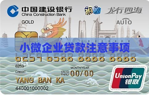 小公司贷款注意事项