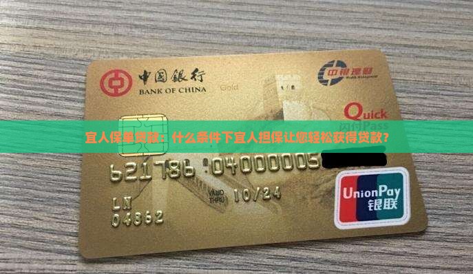 宜人贷的保单贷款
