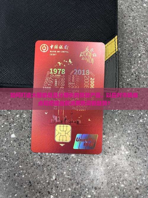 大额低息分期长的贷款