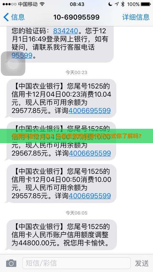 小额贷款的正确步骤