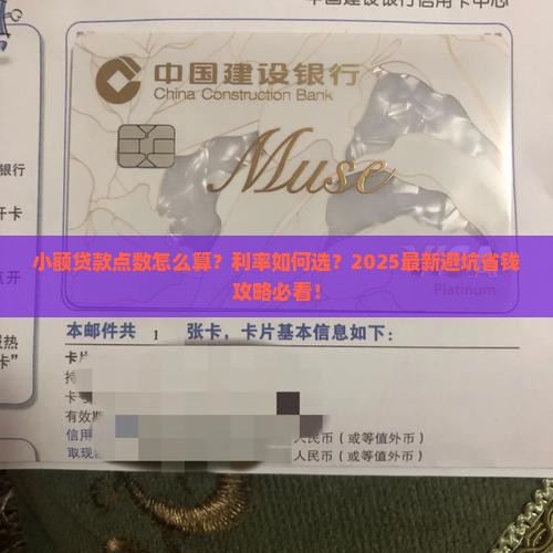 小额贷款点多少