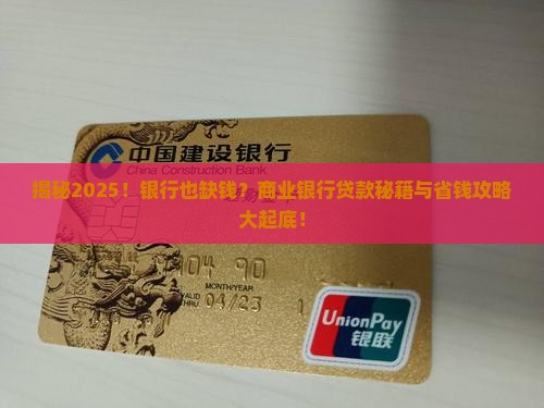 商业银行会向银行贷款吗