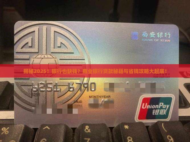 商业银行会向银行贷款吗