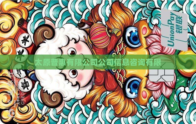 太原宜信普惠公司贷款