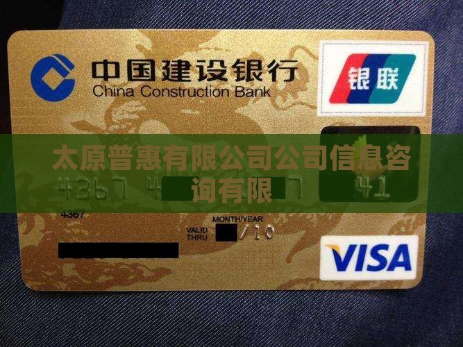 太原宜信普惠公司贷款