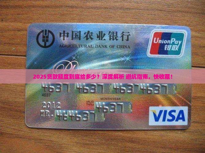 各种贷款额度一般多少