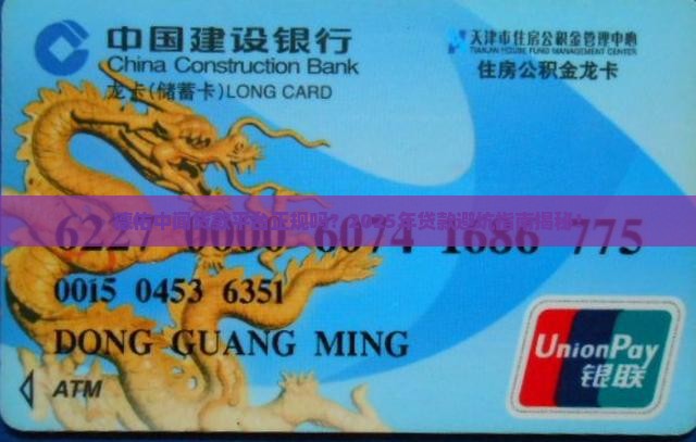 德佑中闻贷款平台正规吗