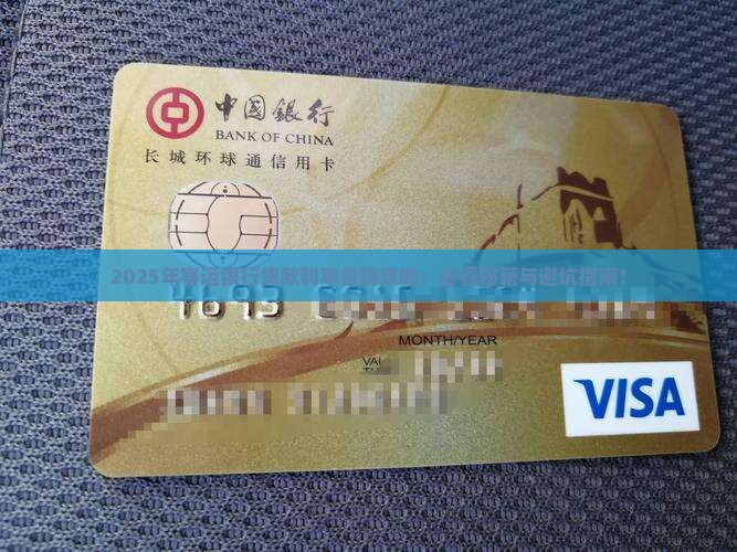 客运银行贷款利率 客运银行贷款利率