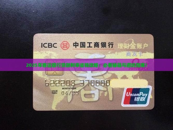 客运银行贷款利率 客运银行贷款利率