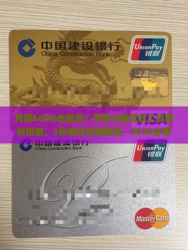 平安做小额贷款工资
