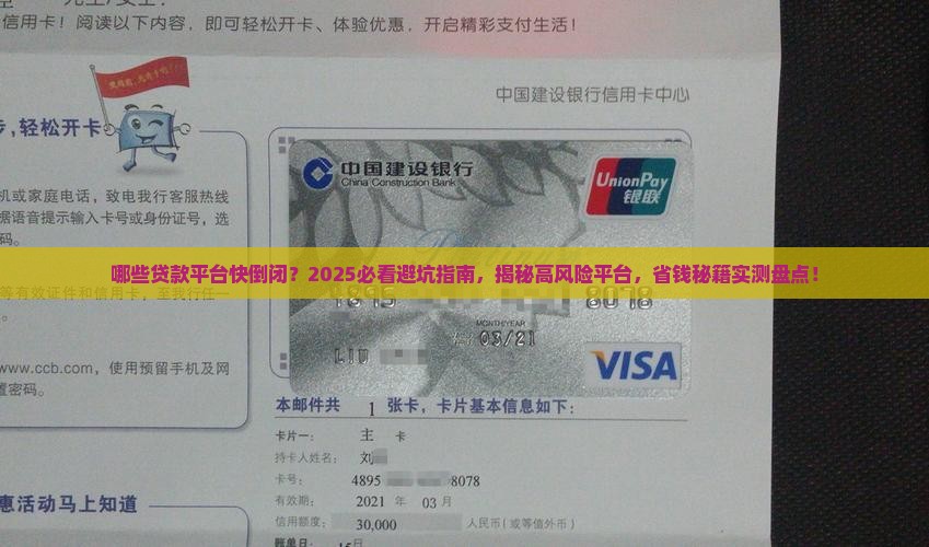 哪些贷款平台快倒闭