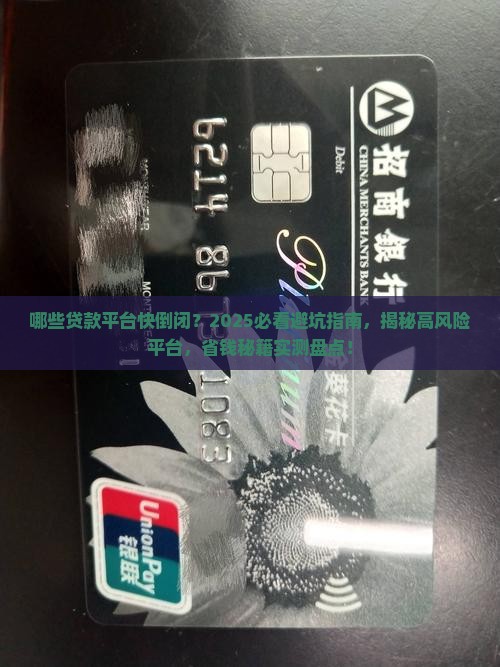 哪些贷款平台快倒闭