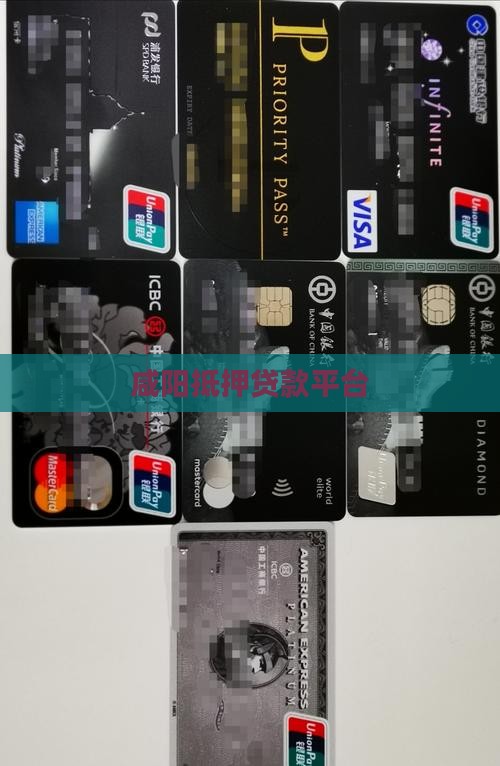 咸阳抵押贷款平台