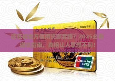 地方信用贷款
