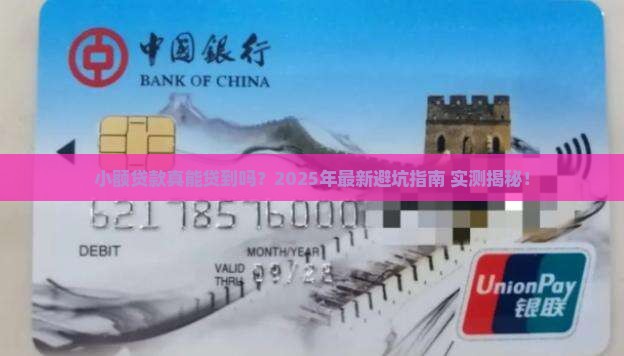 小额贷款核实信息