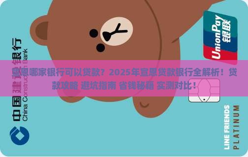 宣恩那家银行可以贷款