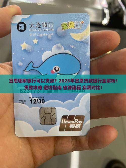 宣恩那家银行可以贷款