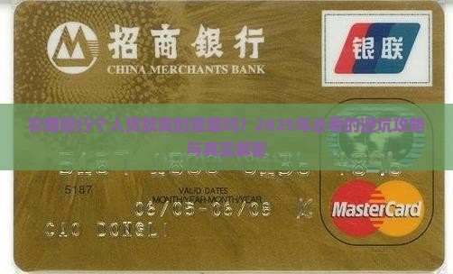 农商银行个人贷款的现状