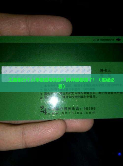 工商银行个人单签信用贷款
