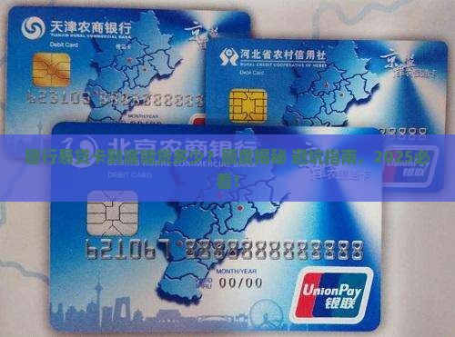 建设银行易贷卡额度多少可以贷款