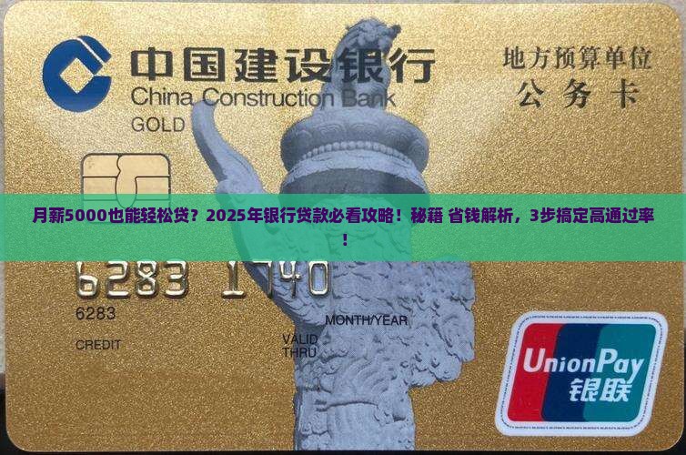 怎么到银行贷款好贷款