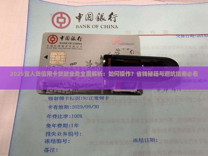 宜人贷信用卡贷款业务
