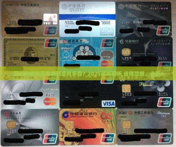 四川农信消费易贷是什么贷款方式
