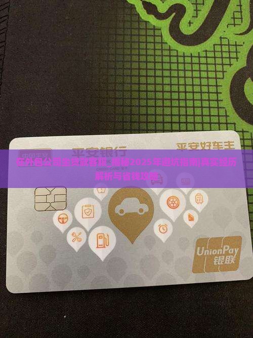 在外包公司坐贷款客服
