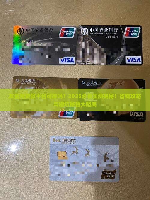 友金所贷款平台怎么样可靠吗