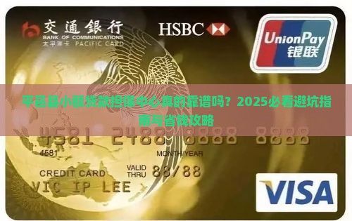 平邑县小额贷款担保中心