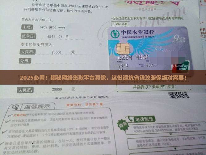 哪个网络贷款平台是真的