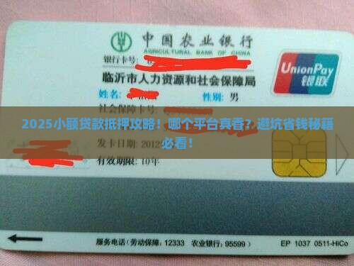 小额贷款哪个可以抵押的 小额贷款哪个可以抵押的