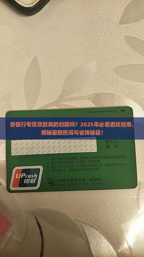 各银行专项贷款