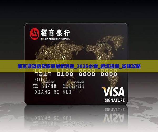 南京贷款助贷政策最新消息