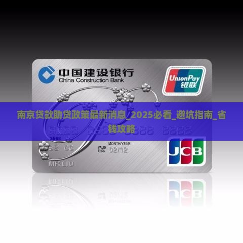 南京贷款助贷政策最新消息