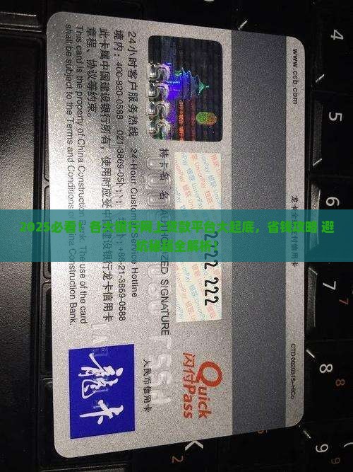 各大银行网上贷款平台