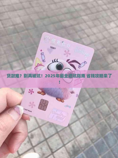帮人处理贷款的平台
