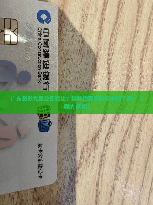 广东贷款代理公司转让