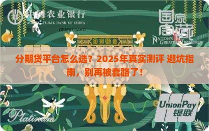 分期贷的贷款平台
