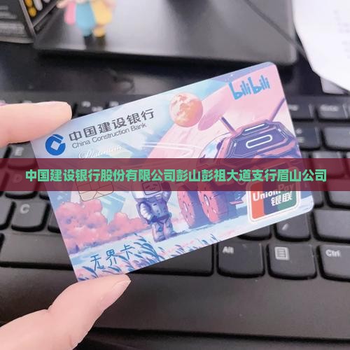 彭祖银行贷款