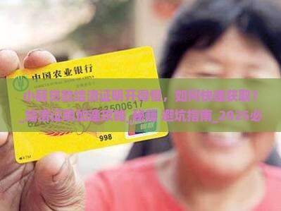 小额贷款结清证明开得慢