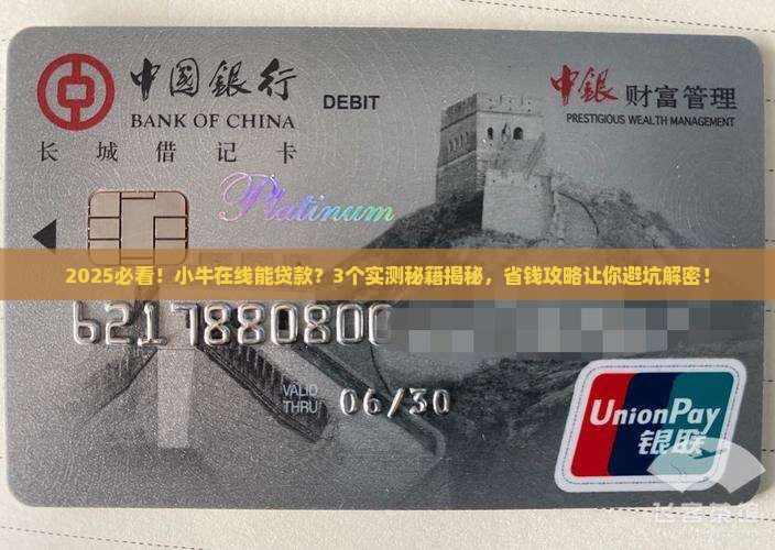 小牛在线能贷款
