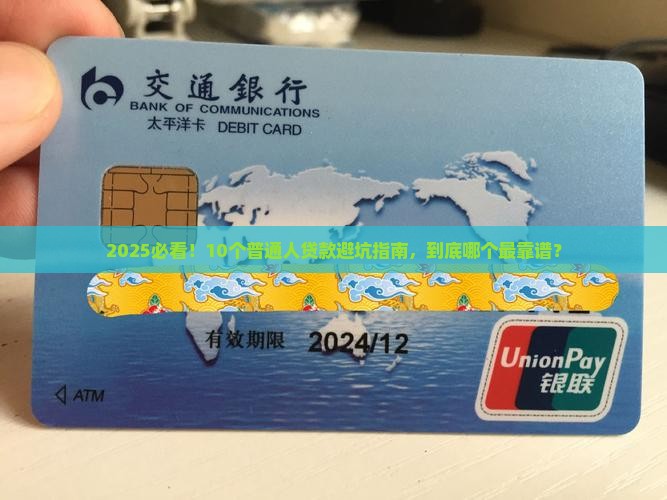 十大消费金融贷款