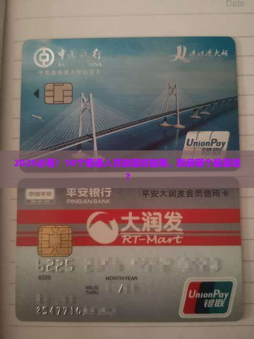 十大消费金融贷款