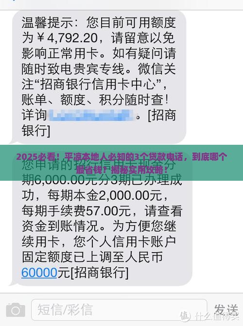 平凉上门贷款平台电话